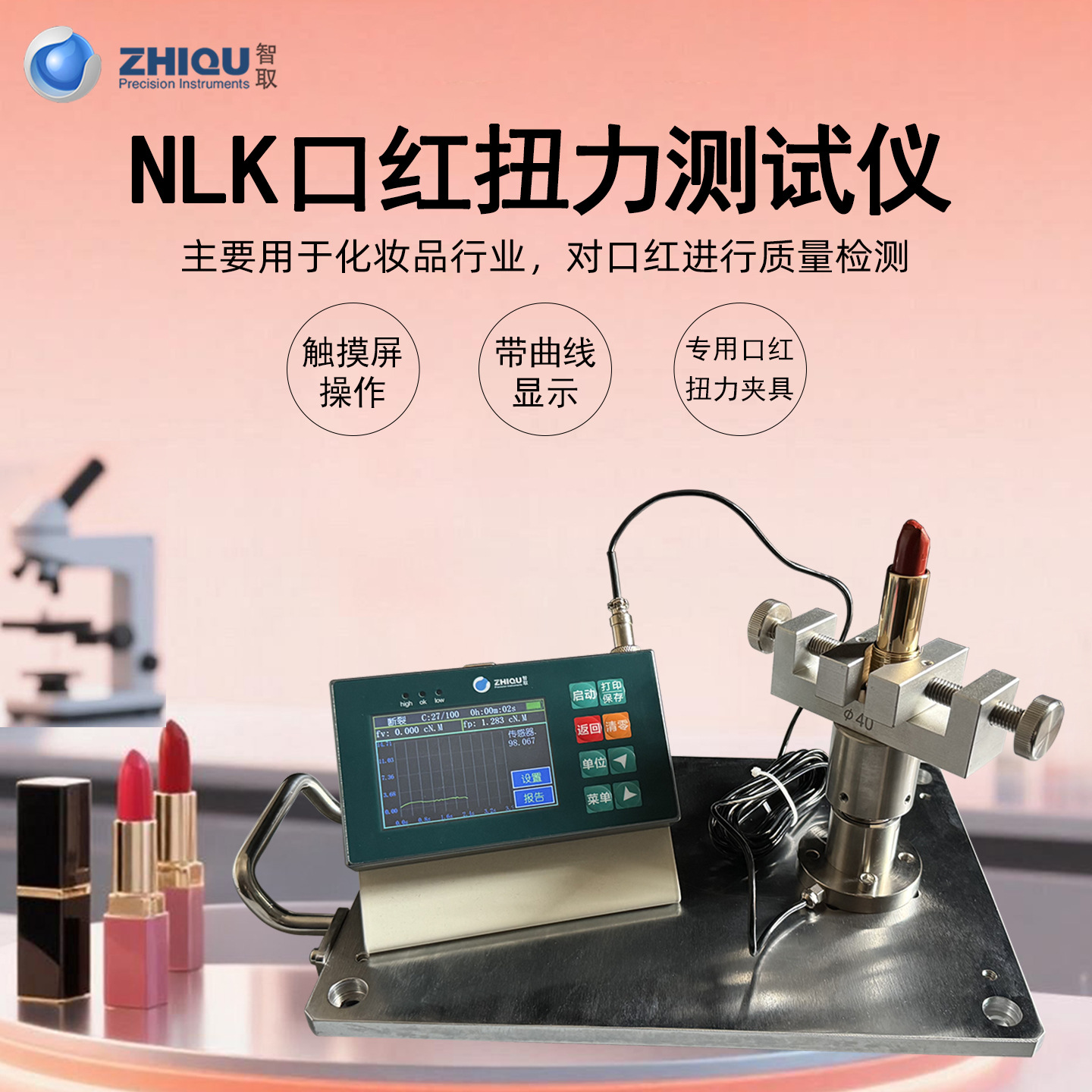 ��ȡNLK�๦��Ť�������ǻ�ױƷ�ں�Ť�������ƿ��СŤ��Ť����