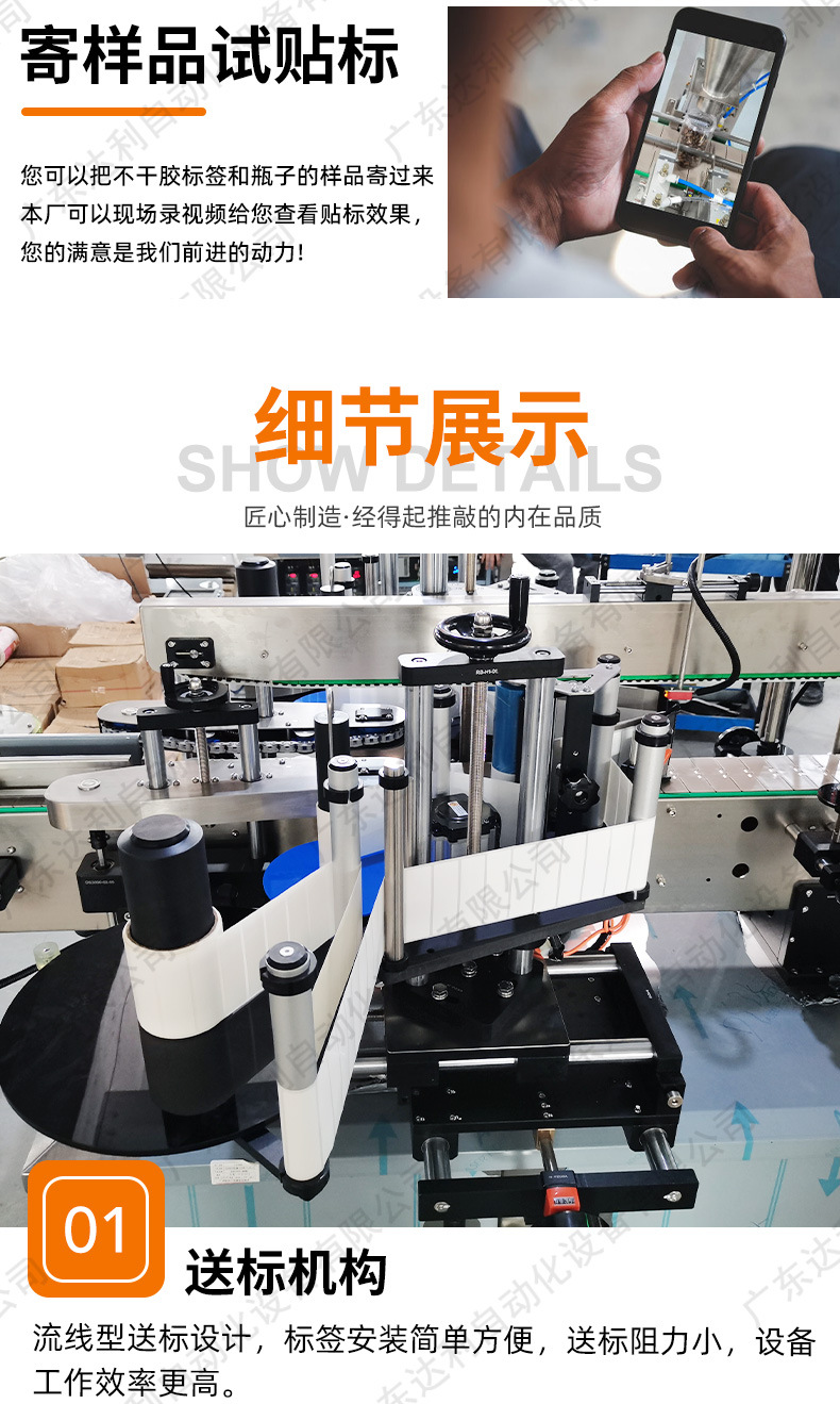 06-自动双面贴标机.jpg