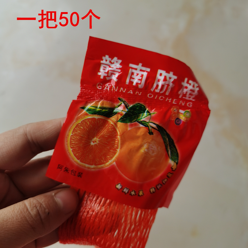 Nanfeng Gong naranja miel naranja arena naranja azúcar naranja longan naranja bolsa de red bolsa de red bolsa de plástico al por mayor