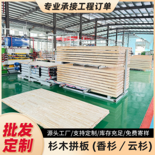 Wholesale solid wood boards, fir boards, wooden boards, building materials, solid wood, whole boards, wooden strips, solid wood, long wardrobe boards