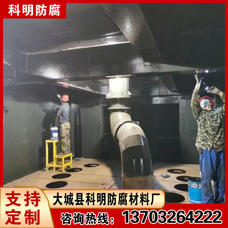 烟道om防腐漆 脱硫塔烟囱污水池防腐