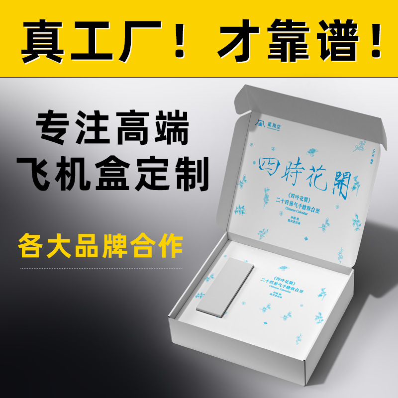 包装盒定制母婴用品盒快递周转纸盒彩盒防摔正方形彩色飞机盒定做
