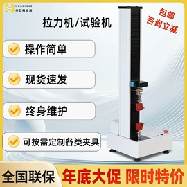 拉力试验机;万能试验机;其他试验机