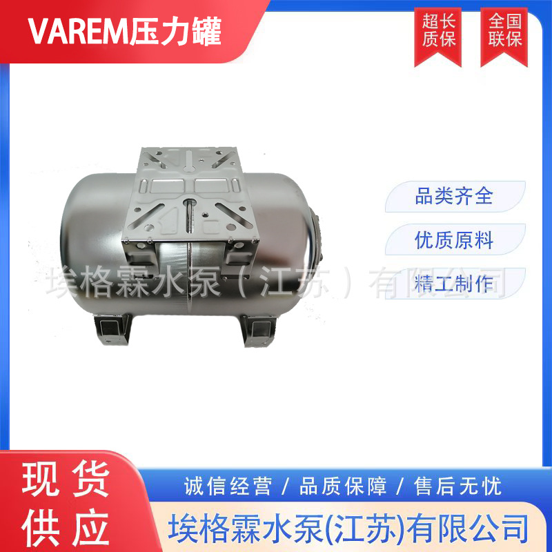 优惠销售意大利VAREM不锈钢压力罐V2H20360BP