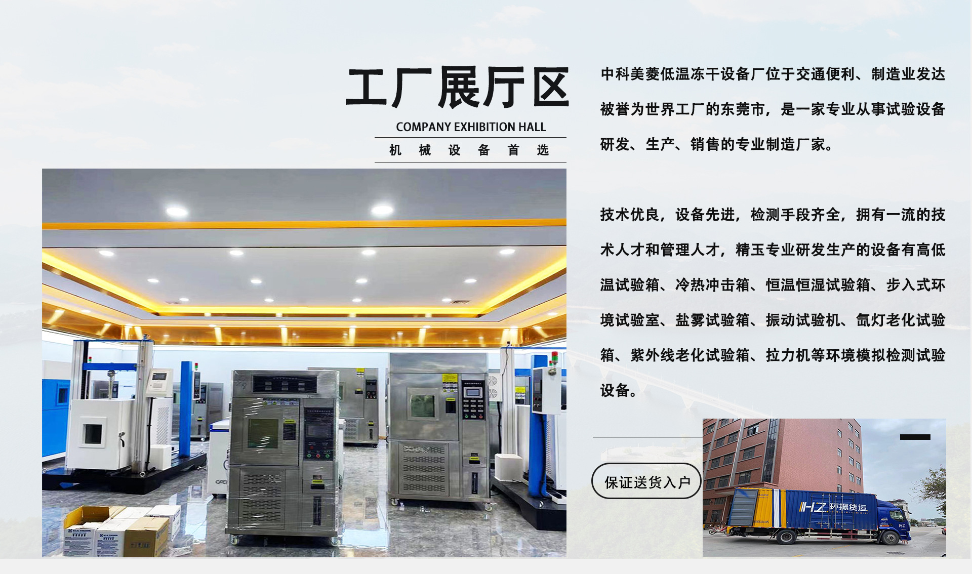 汇泰制冷详情公司介绍_03