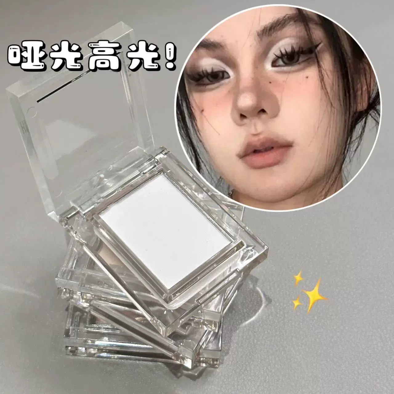 魅力单色高光眼影低饱和珠光哑光粉质细腻打底色女彩妆腮红哑光