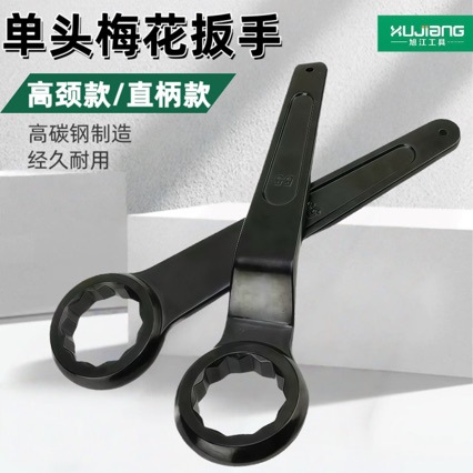 批发重型弯柄高颈直柄梅花敲击单头眼镜大扳手24/7/30/46/55/80mm