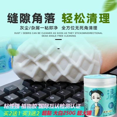 Dead Corner Sticky Dust Cleaning – Təmizləyici gel - customized-viscosity-super-sticky-dabai-250g-buy-2-cans-and-send-3-cans
