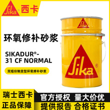 ����Sika 31CFN�ѿp���a�������Y���ѿp���a�� �h��ɰ�{���a�z