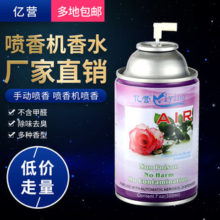 Automatic spray machine essential oil perfume air freshener spray toilet deodorant aromatherapy deodorant fragrance