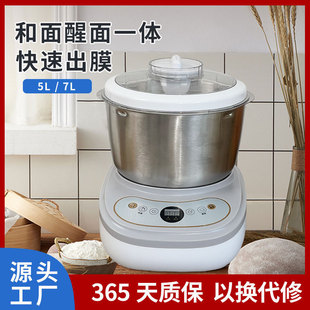 Multifunctional Dough Kneading and Proofing All-In-One Machine Household Fully Automatic Dough Kneading Machine Stainless Steel Flour Mixer Wholesale