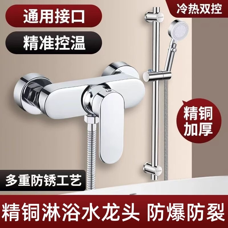 Brass Water Heater Mixing Valve Showerhead Bathroom Bathtub Shower Faucet Mixing Switch Hot and Cold Accessories Complete Set Brass Water Heater Mixing Valve Showerhead Bathroom Bathtub Shower Faucet Mixing Switch Hot and Cold Accessories Complete Set