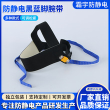 供應黑/白腳環帶電阻片防靜電腳腕帶 防靜電腳跟帶PU除靜電腳帶