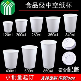 纸杯;塑料包装杯;纸碗