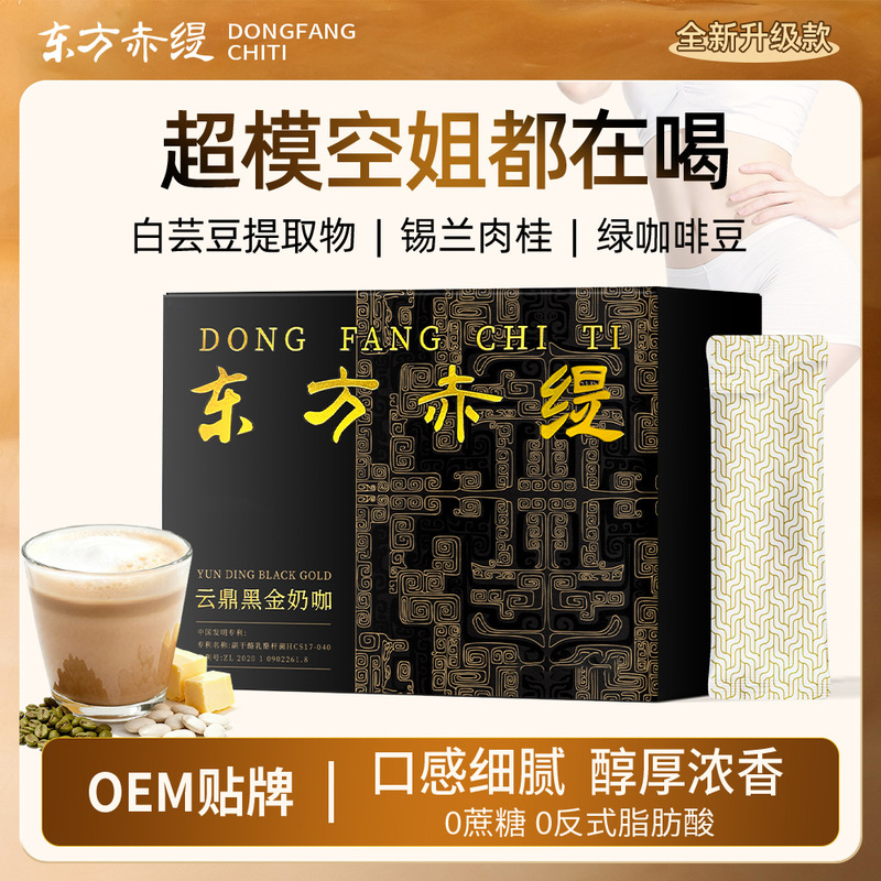 Mct Black Gold Ketogenic Milk Coffee Latte 3-in-1 Light Fasting Strong Satiety Meal Replacement Instant Ketogenic Coffee Stick Pack Mct Black Gold Ketogenic Milk Coffee Latte 3-in-1 Light Fasting Strong Satiety Meal Replacement Instant Ketogenic Coffee Stick Pack