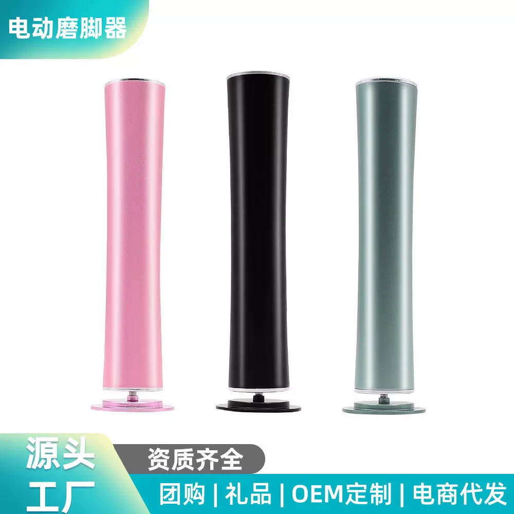 USB充电式新款电动磨脚器足部工具去脚皮死皮修足机自动修脚器