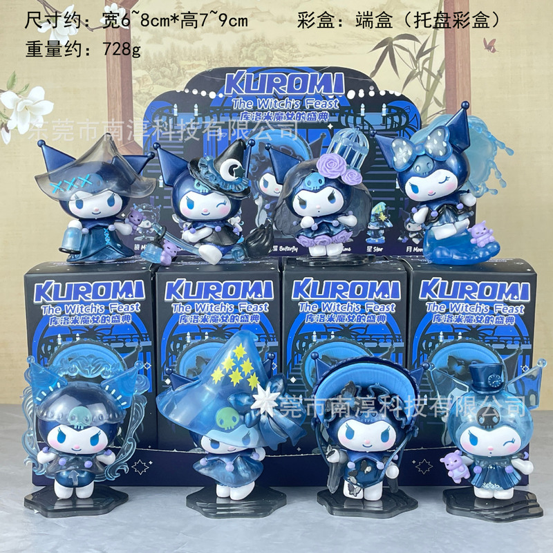 ファンタジー星空メロディーフィギュアクロミシナモンドッグアニメーションブラインドボックスガシャポン人形機人形装飾品|undefined