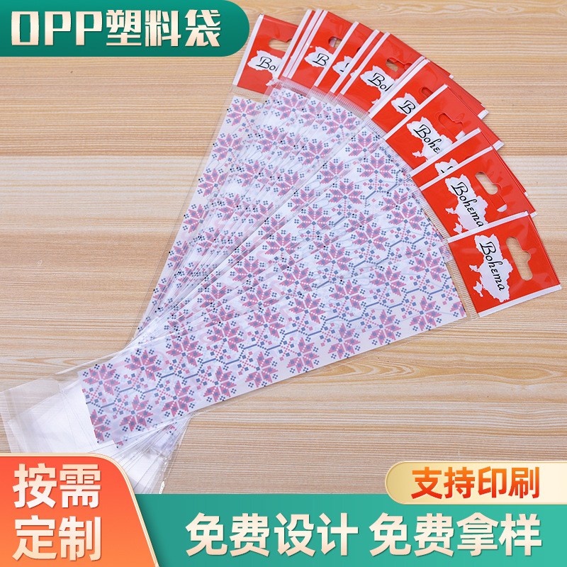 长条彩印袋印刷袋卡头袋OPP袋pp袋塑料袋袋子小袋子塑包装袋自粘