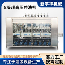 洗瓶机全自动翻转式冲洗机内冲外淋全面清洗灌装生产线设备桶装水