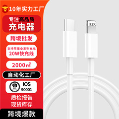 PD20w Apple 充電ケーブル デュアル typec 高速充電ケーブル iPhone15/14 携帯電話 pd データケーブル卸売