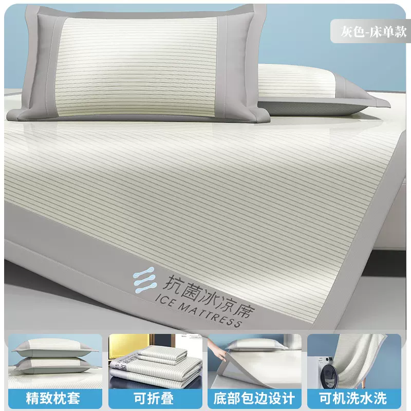 夏季冰丝凉席可折叠印花可水洗机洗竹席藤草软席子床单床笠新款