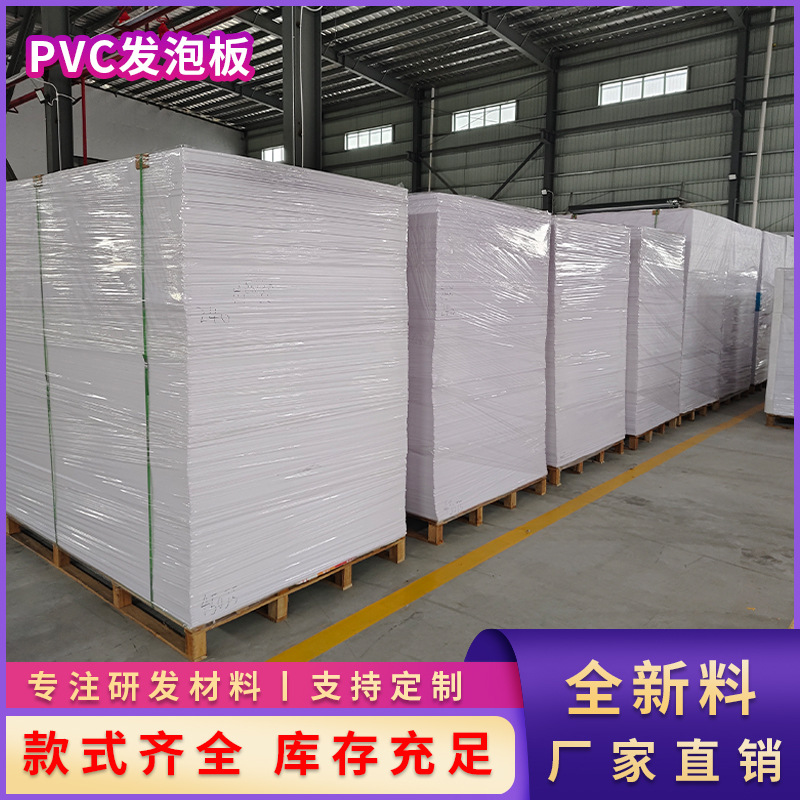 高密度PVC发泡板定制安迪板雪弗板硬质塑料背景墙pvc板材厂家