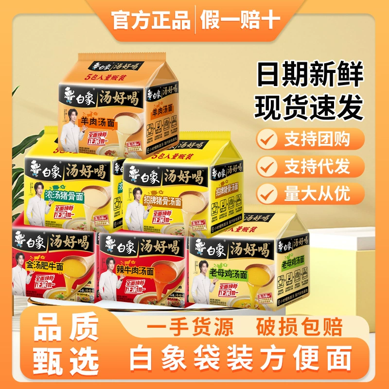 Ллапша быстрого приготовления белого слона целая коробка оптом супа