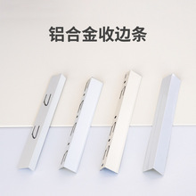 吊顶收边条奶油白哑光白角线边龙骨铝扣板边条铝合金材质白色默认