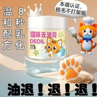Oil Remover, Grease Remover, Oil Remover, Oil Remover, Black Chin Oil Remover, Pet Bathing Supplies