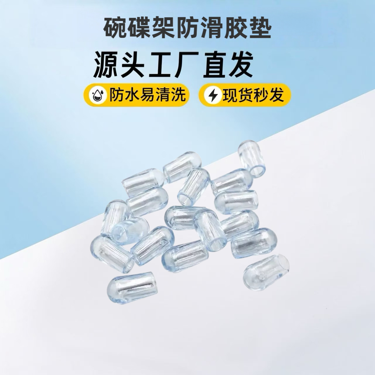 厂家批发pvc管外套透明圆形管套 家具配件碗碟架保护套衣架保护帽