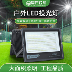 屋外防水led投光灯省エネ強光超亮工事現場現場のドアを探って屋外照明灯を照らす