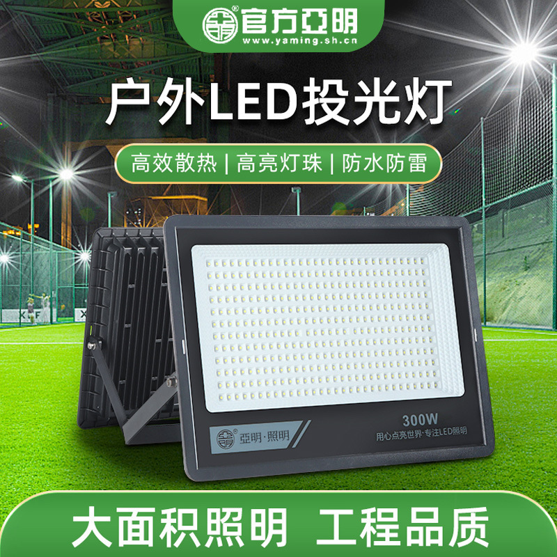 Outdoor Waterproof Led Floodlight, Energy-Saving, High-Intensity Light, Suitable for Construction Sites, Factories, Workshops, and Outdoor Lighting Outdoor Waterproof Led Floodlight, Energy-Saving, High-Intensity Light, Suitable for Construction Sites, Factories, Workshops, and Outdoor Lighting