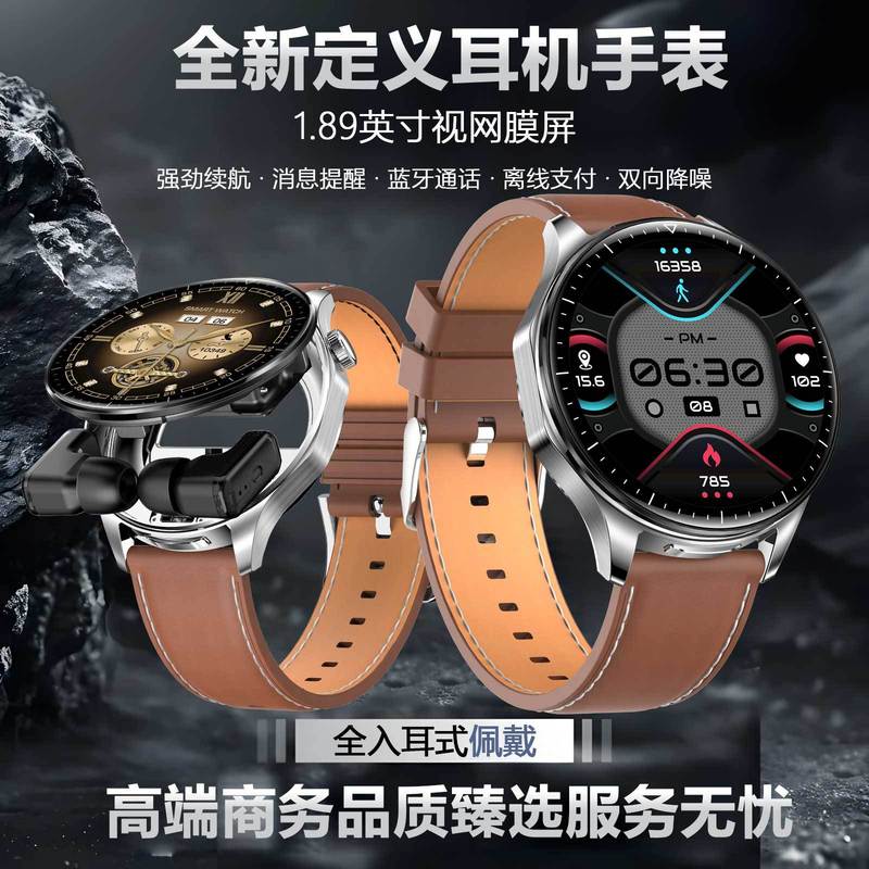 【开拓智能】智能蓝牙手表耳机二合一多种运动模式NFC门禁运动|undefined