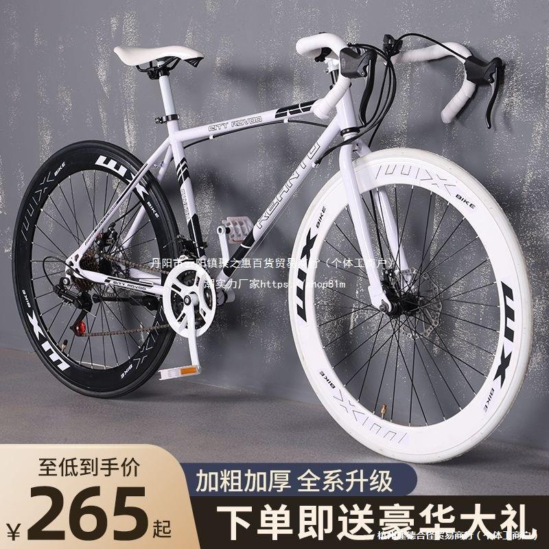 Variable Speed Fixed Gear Bicycle for Adults, Students, Men and Women, Internet Celebrity, High-Looking Solid Tire Road Racing