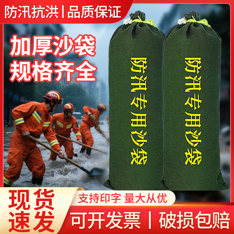 防汛沙袋吸水膨胀袋现货物业沙包防洪防汛专用沙袋厚加密加厚帆布