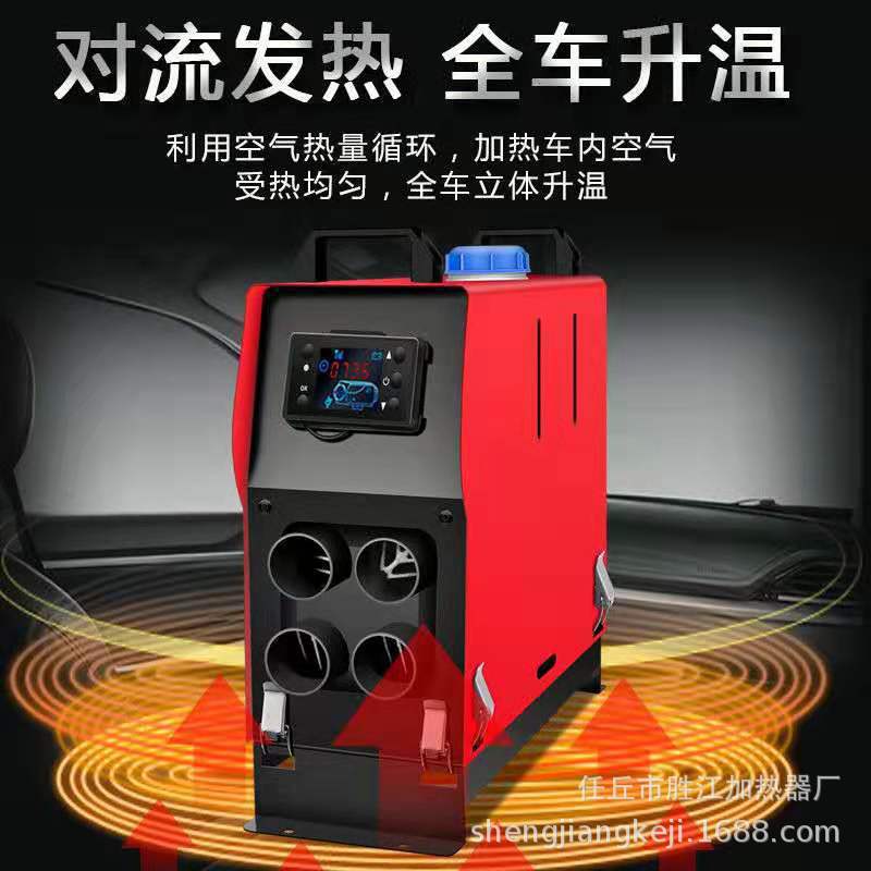 驻车加热器柴油暖风机12V24V燃油空气加热器5KW货车一体机取暖器