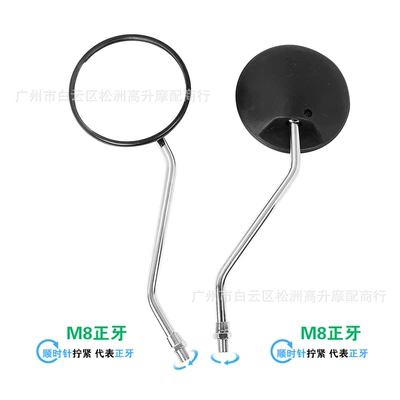 Motorcycle rearview mirror rearview mirror iron retro round - double-curved-8mm-positive-electroplated-rod-left-and-right-pair