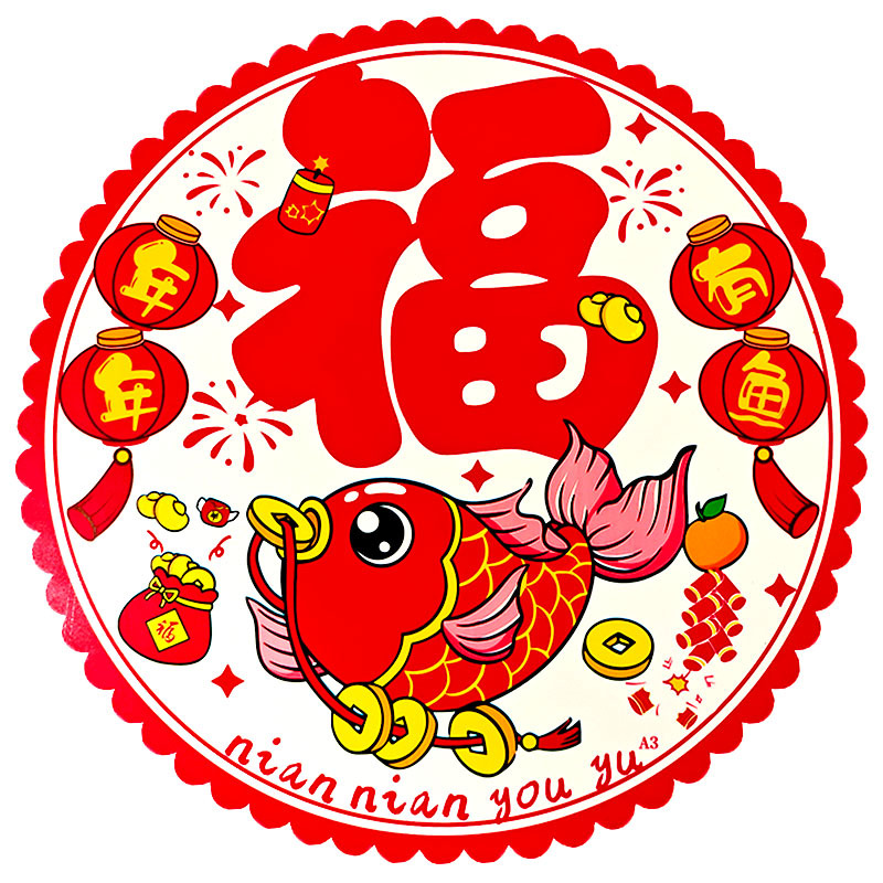 年年有鱼37# 白.jpg