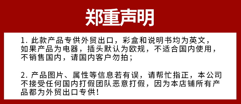 阿里巴巴郑重声明