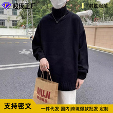 外贸韩系纯色高领毛衣男2025秋冬潮牌复古宽松针织衫慵懒毛线外套