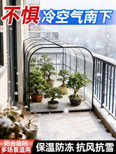 花棚暖房防冻罩保暖温室家用庭院冬季植物花卉阳台室外阳光暖棚