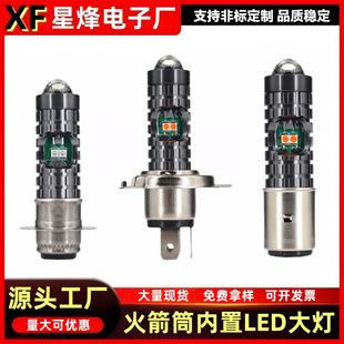 Motorcycle Electric Vehicle Led Headlight H4 Far and Near Light Integrated Ba20D P15D Red and Blue Flash Modified Bulb