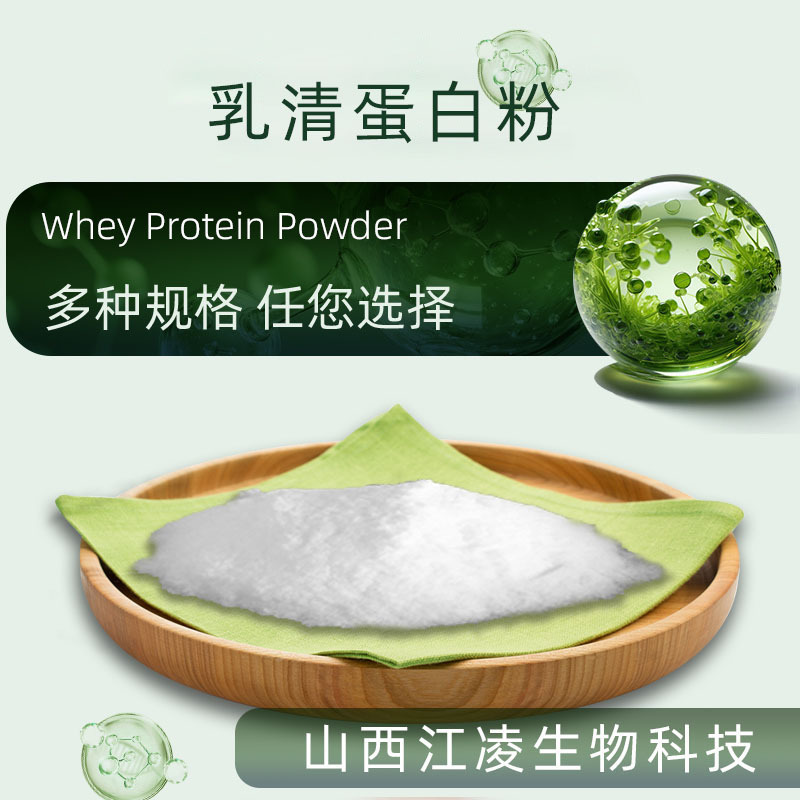 Whey Protein Powder, Food-Grade Concentrated Isolate Whey Protein, Instant Nutritional Enhancement, Raw Materials from the Source Factory Whey Protein Powder, Food-Grade Concentrated Isolate Whey Protein, Instant Nutritional Enhancement, Raw Materials from the Source Factory