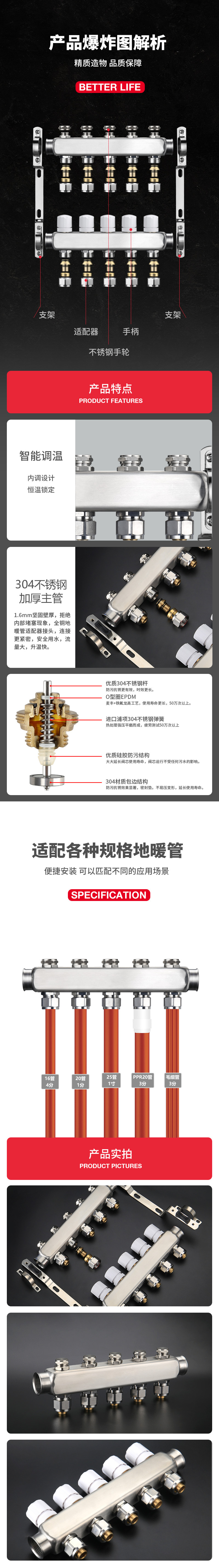 G8003不锈钢智能分集水器2