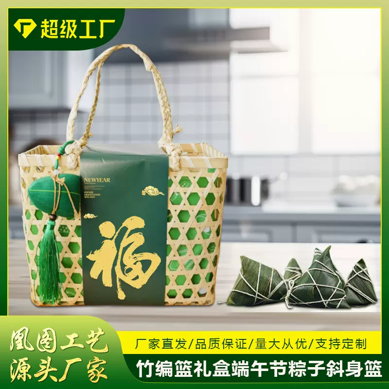 天然材质竹子手工编织手提篮礼品篮子竹编篮礼盒端午节粽子斜身篮