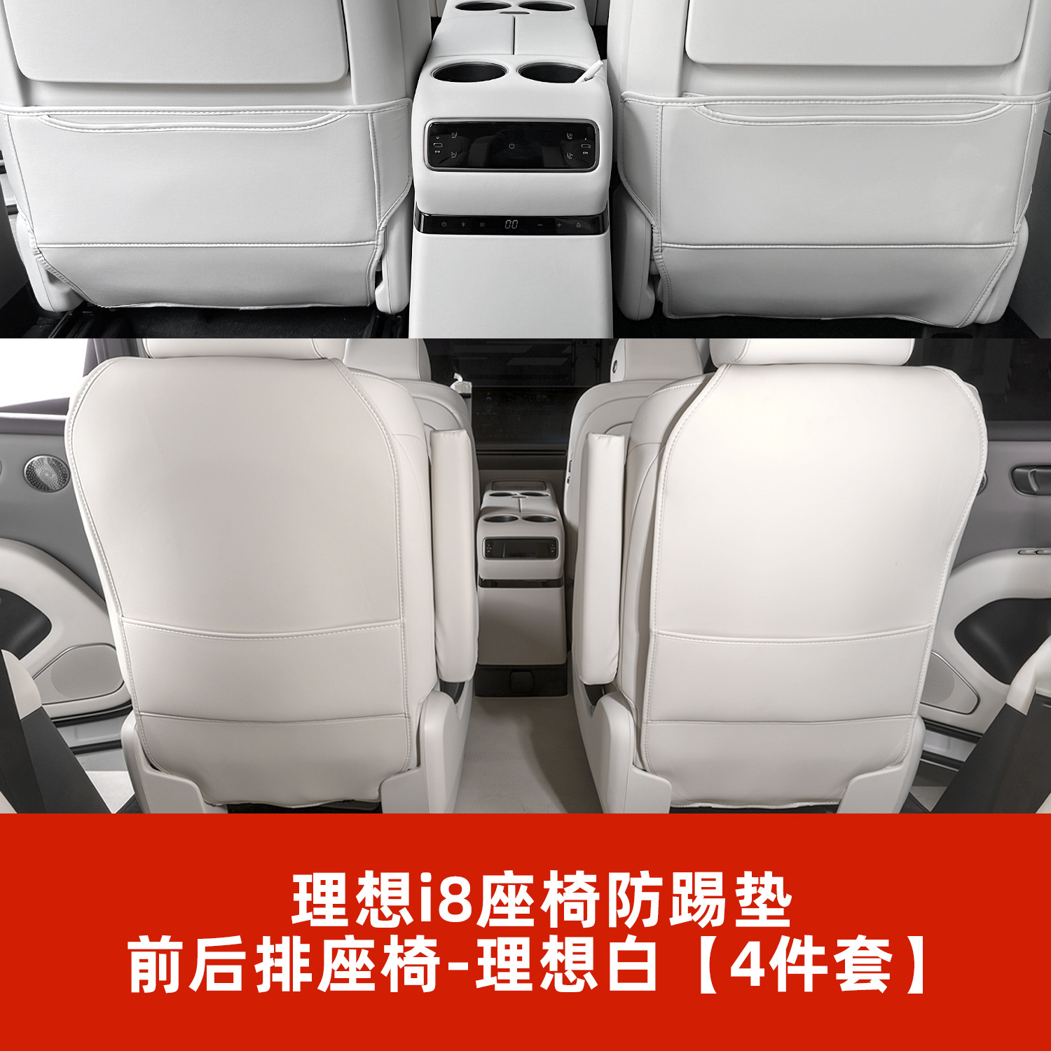 Chair back anti-kick pad, Li Auto Li Auto i8 - i8-front-and-rear-row-anti-kick-pad-li-auto-white-4-pieces