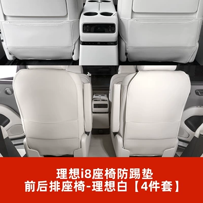 Chair back anti-kick pad, Customizable Rear Seat Anti-Kick - i8-front-and-rear-anti-kick-pads-ideal-white-4-piece-set