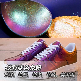 珠光粉;金葱粉;荧光颜料