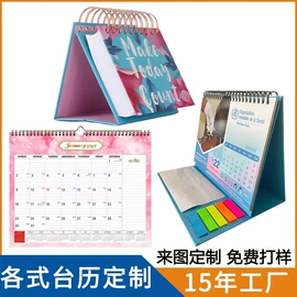 台历/日历;笔记本记事本;对联/春联