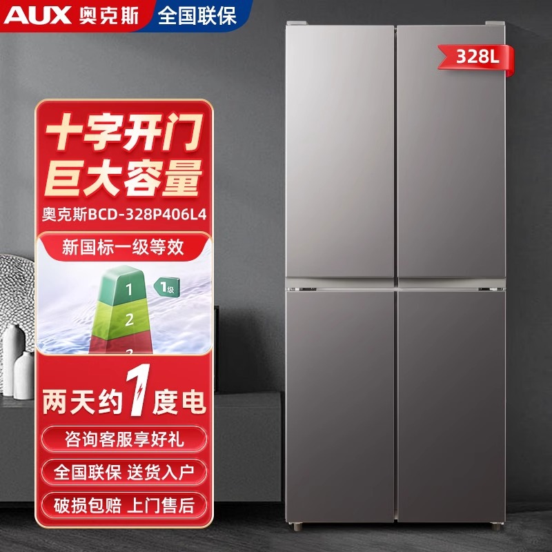 Oaks Refrigerator Cross Opposition Door Refrigerator Household Large Capacity Air-cooled Frost-free Intelligent Temperature Control Inverter Refrigerator